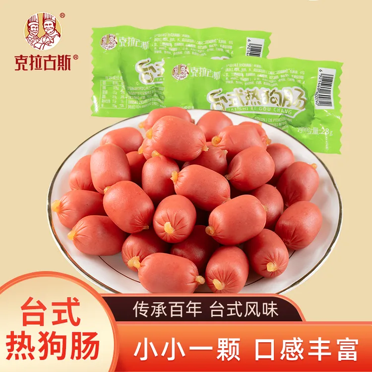 克拉古斯台式热狗肠28g*10袋深夜充饥必备小零食寝室解馋追剧食物