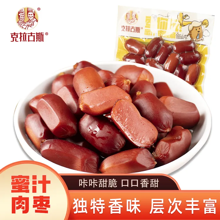 克拉古斯蜜汁肉枣肠150g*5袋学校寝室抗饿解馋食品上班族充饥零食