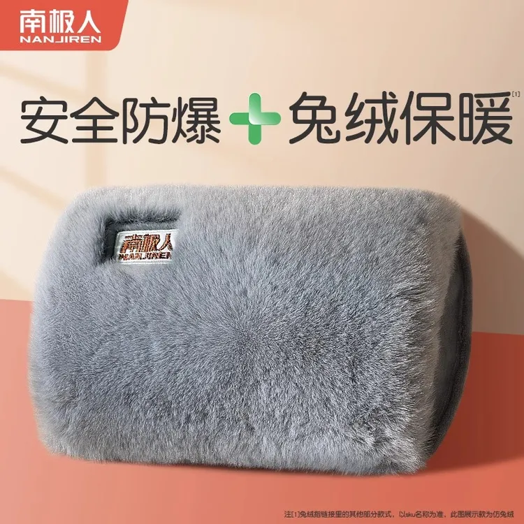 【取暖神器】南极人充电热水袋暖水袋暖宝宝防爆暖手宝电暖热宝