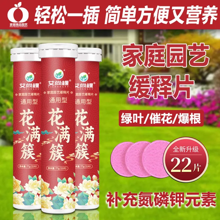 【升级版花满族营养棒】家用通用型植物营养棒缓释棒盆栽绿植花卉肥