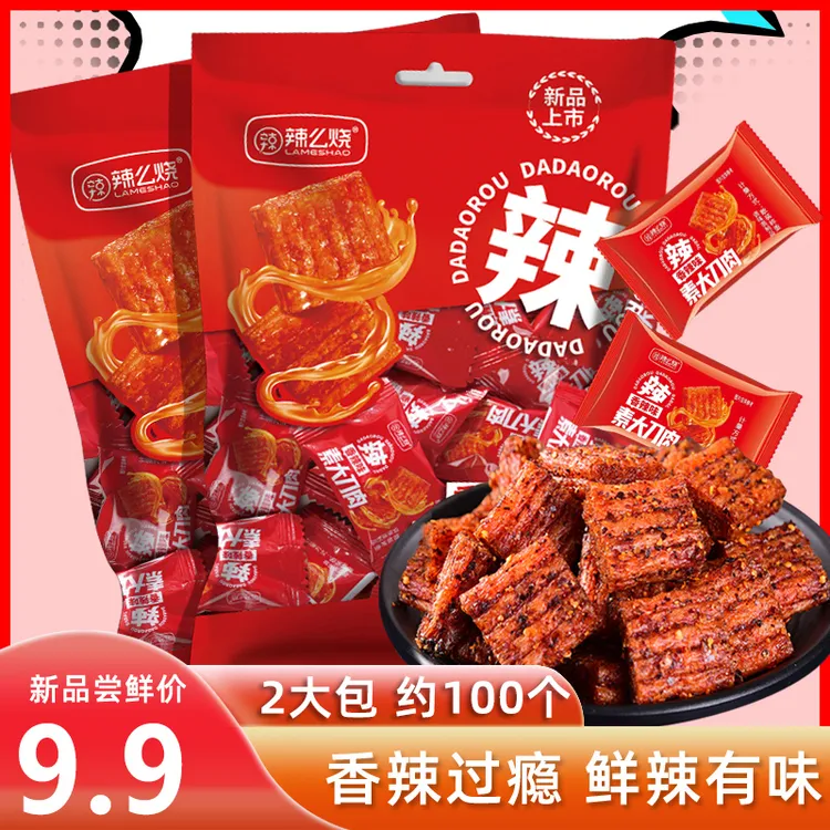 【2大包100个】.辣么烧香辣味辣条素大刀肉解馋小卖铺零食小吃美食