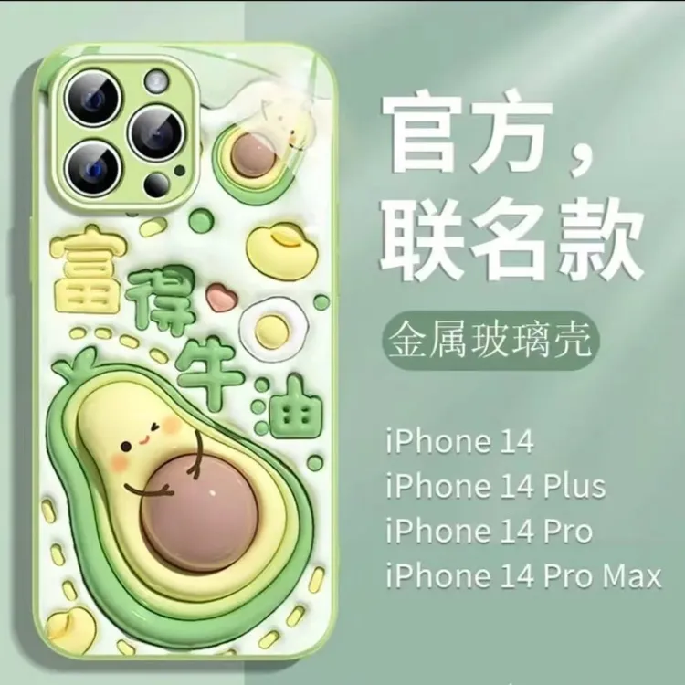 苹果华为OPPOvivo小米 可爱卡通 个性创意网红玻璃手机壳