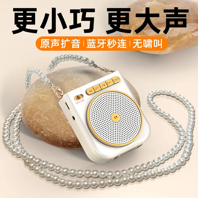 小蜜蜂扩音器教师麦克风老师上课大音量喇叭无线颜值高教师扩音器