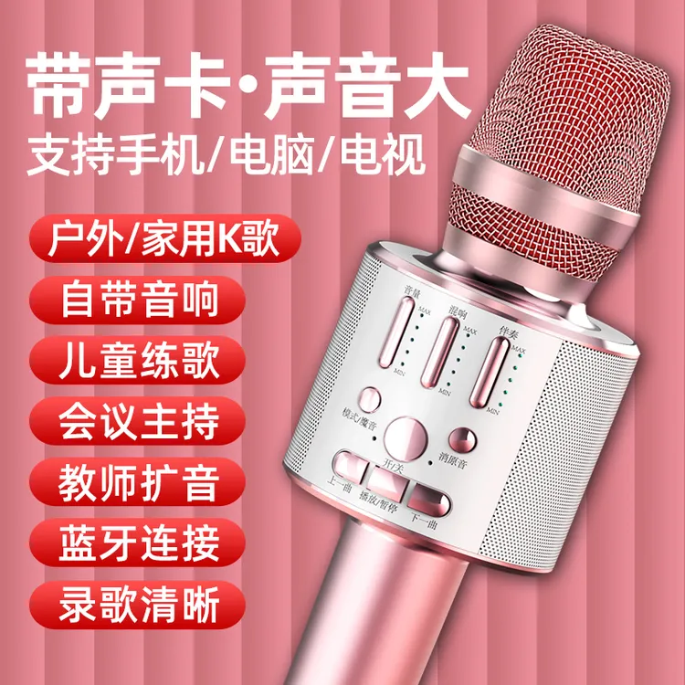mogolala直播话筒智能音响全民K歌唱歌手机家用KTV一体蓝牙麦克风