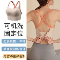 高强度运动内衣女防震跑步瑜伽背心一体式聚拢训练健身文胸罩速干