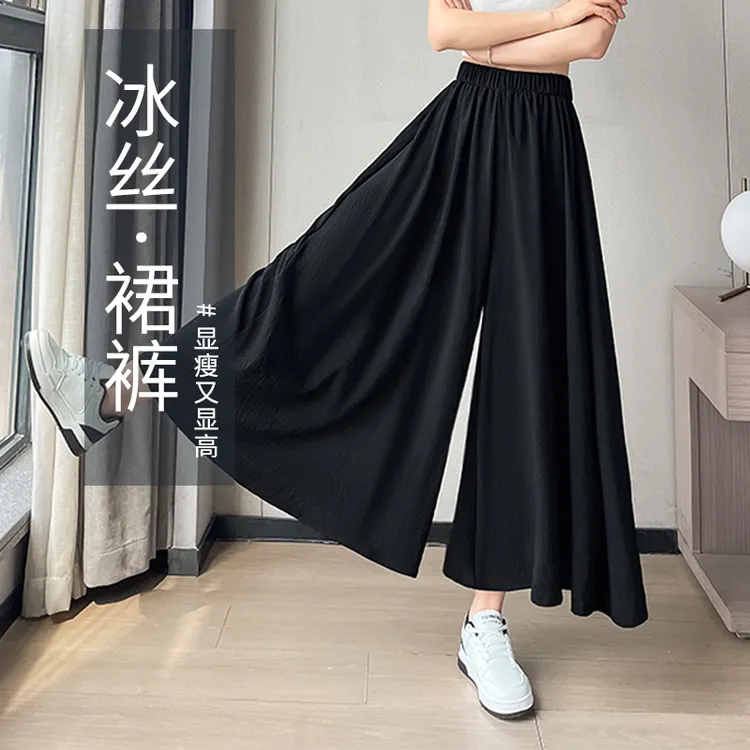 冰丝宽松阔腿山本半身裙裤女夏季薄款休闲a字百褶垂坠感黑色长裙