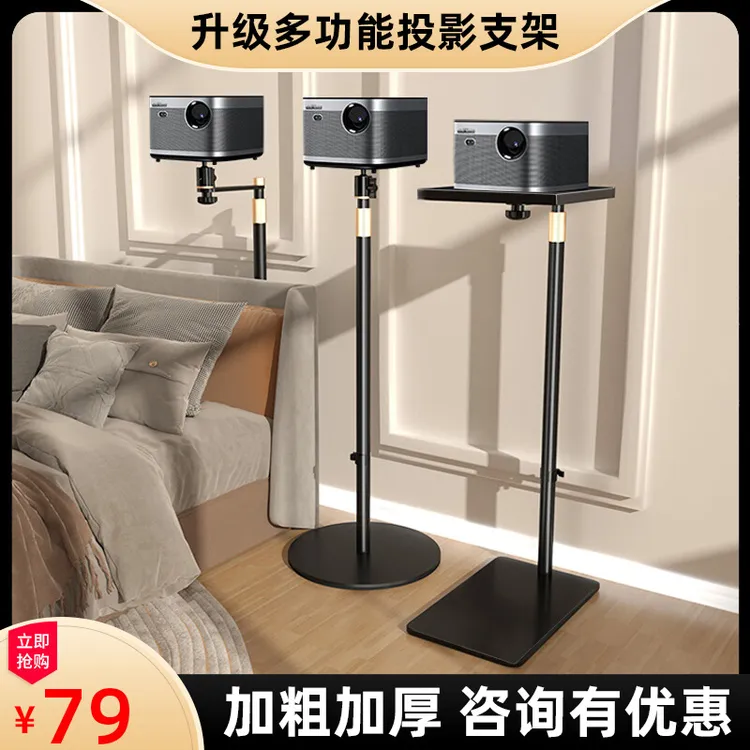 思影PB11投影仪落地支架隐藏式免打孔床头当贝D6Xpro，plus适用
