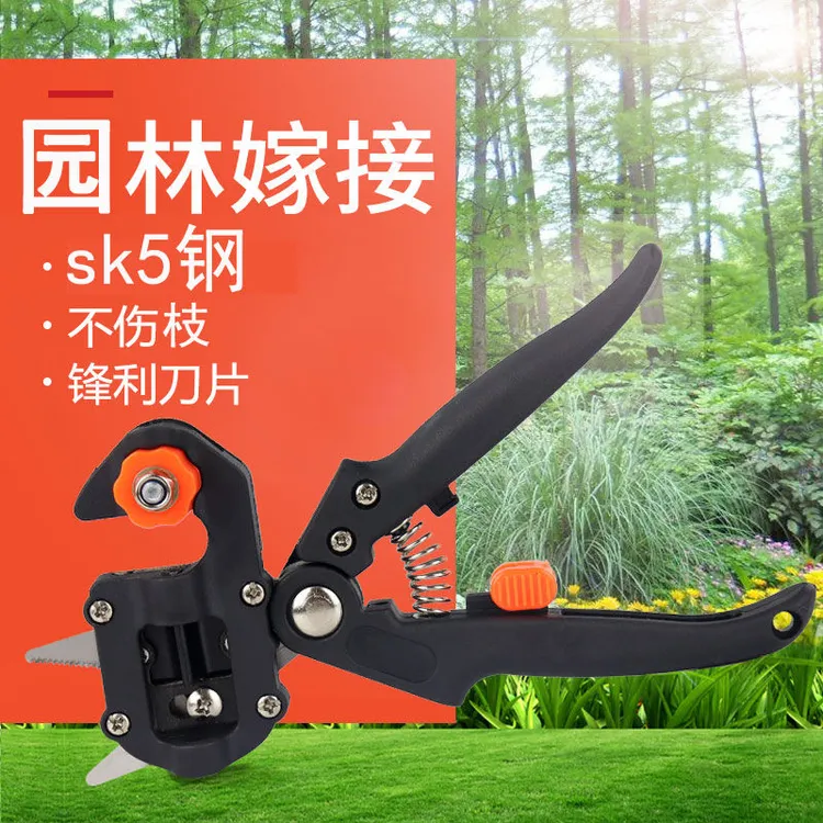 新款多功能嫁接机剪刀粗枝树木果树嫁接神器嫁接工具芽接刀手工