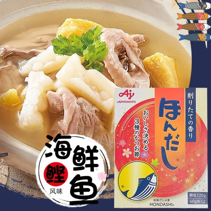 日本原装进口味之素鲣鱼粉木鱼素柴鱼粉海鲜风味日式调味料120g
