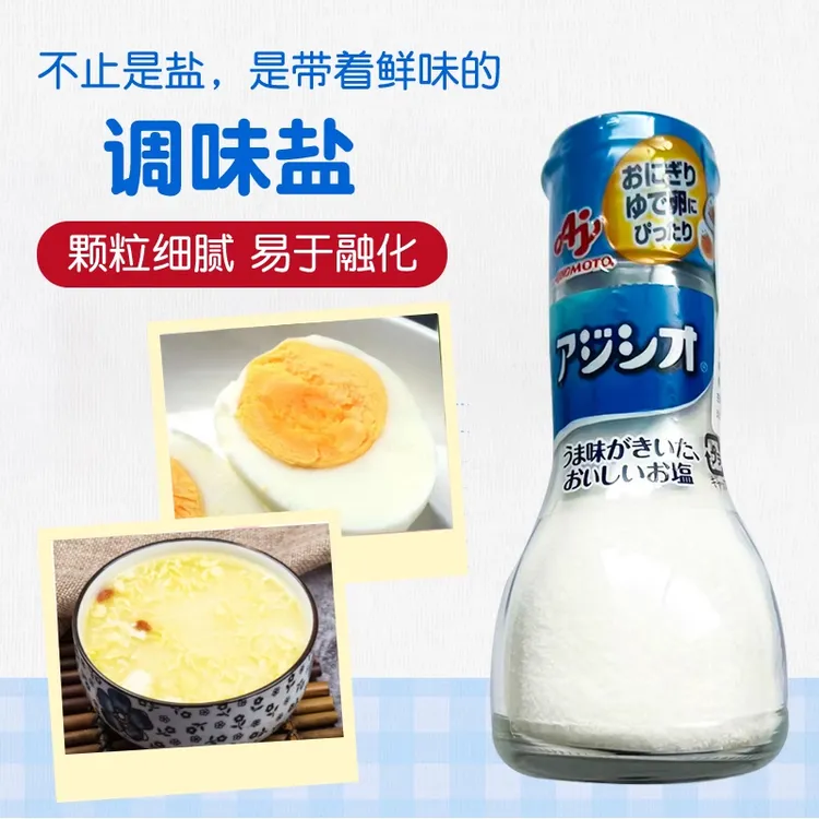 日本进口味之素拌饭料用盐增鲜增味食用调料可用于辅食60/110g
