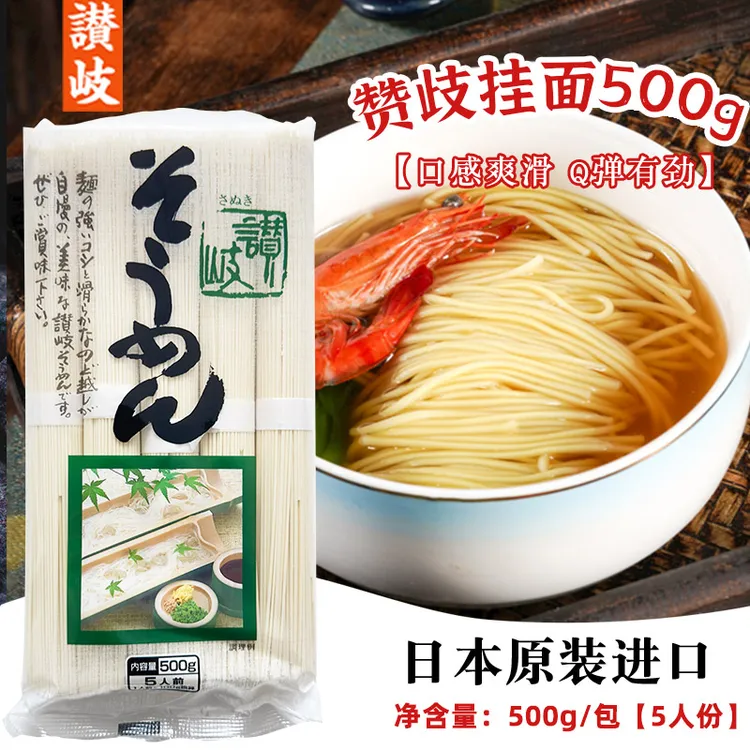 日本进口赞岐细挂面素面讃岐细面细面条细挂面500g 冷面蘸食劲道