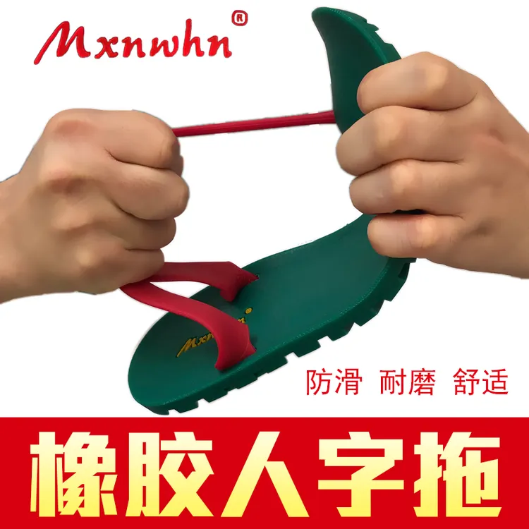 越南橡胶加厚底男夏季沙滩夹舒适趾耐磨户外防滑橡胶鞋带人字拖