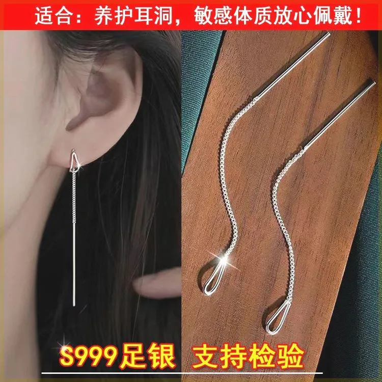 足银耳饰 足银999水滴耳线女简约长款气质时尚耳坠百搭足银耳环