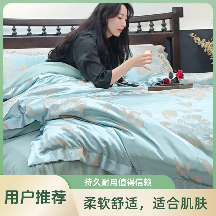 贡缎色织提花四件套柔软欧式轻奢被罩床单被套薄款凉感床上用品
