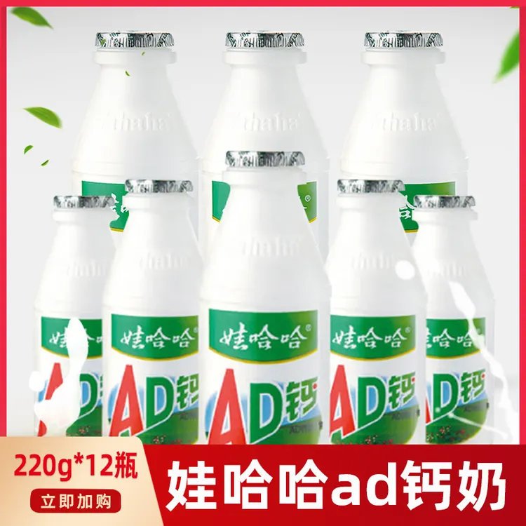 娃哈哈AD钙奶220g*12瓶大瓶酸酸甜甜好喝含乳饮料娃哈哈ad钙奶
