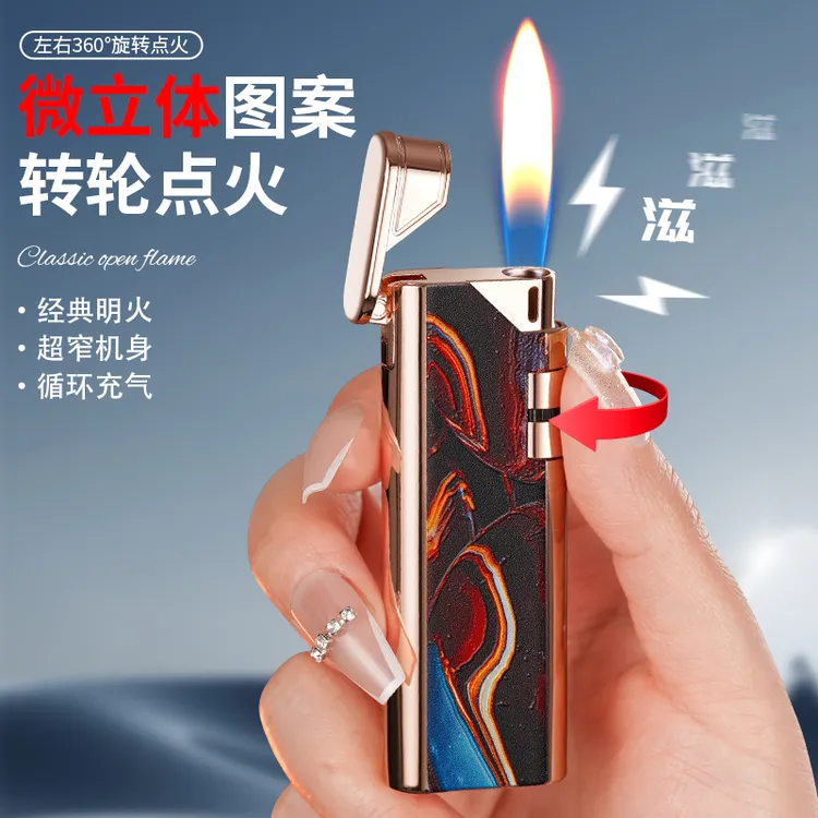 2024新款窄版电池感应点火创意气电合一经典明火打火机送男士礼品