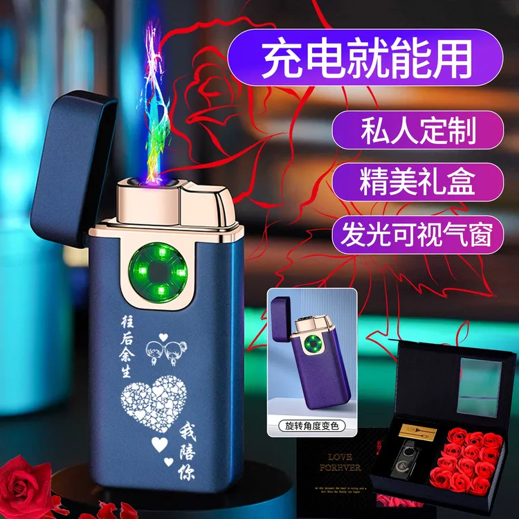气电双用打火机双电弧防风触摸感应直冲蓝焰高档情人节送男友老公
