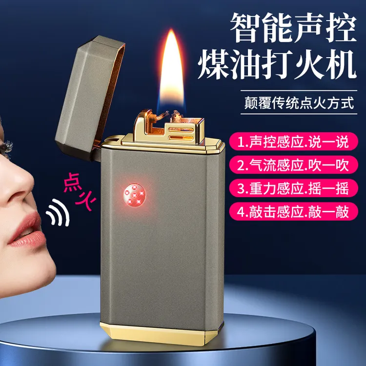 新款智能感应油电合一朗声音乐多种点火方式创意煤油打火机高档