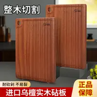 【秀秀专属】冯氏铸铁双面菜板乌檀木切菜板 