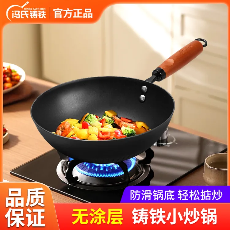 冯氏铸铁新款无涂层24小炒锅   1