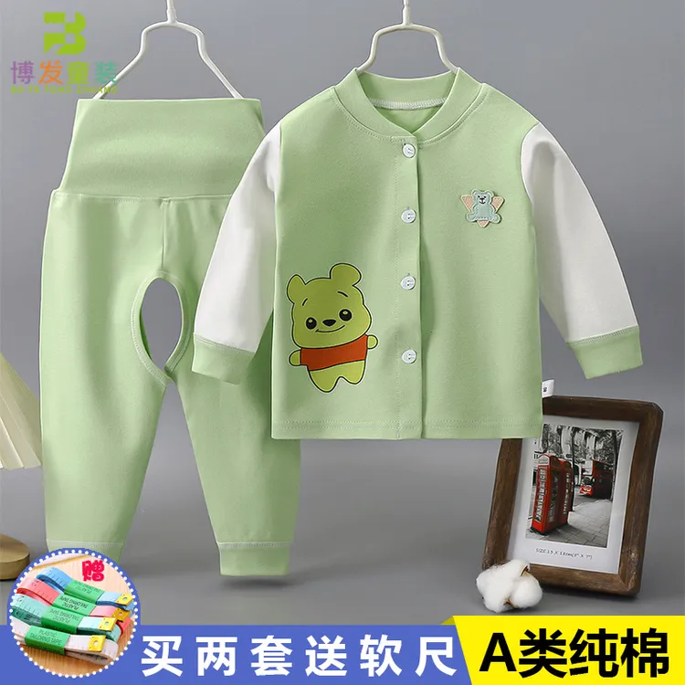 婴幼儿纯棉内衣套装开裆宝宝高腰护肚睡衣男女儿童秋衣裤家居服