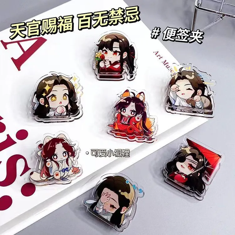 卡通动漫天官赐福亚克力便签夹学生可爱文具手账亚克力pp夹收纳夹