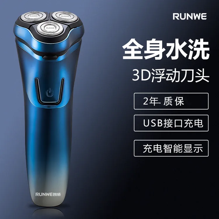 朗威3D浮动刀头全身水洗充电式剃须刀Rs370干湿两用刮胡子
