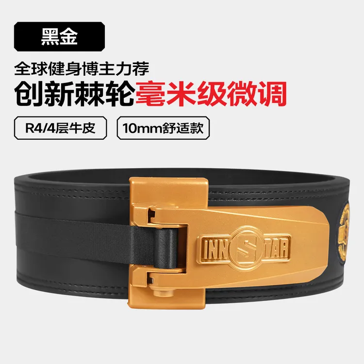 innstar男士专业棘轮牛皮健身护腰带深蹲硬拉专用快拆力量举训练