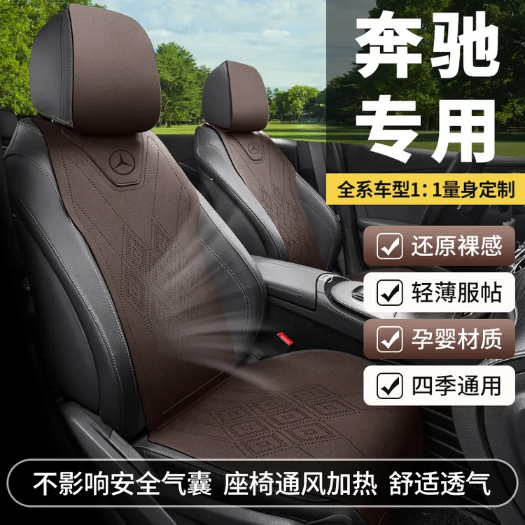 奔驰E级300 350EL汽车座椅套奔驰e级定制马鞍垫翻毛皮坐垫四季用