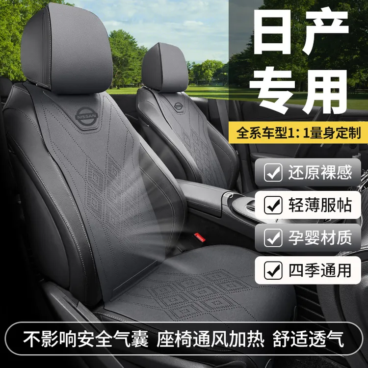 日产骐达TIIDDA汽车座椅套专车定制骐达tiida坐垫马鞍垫翻毛皮垫