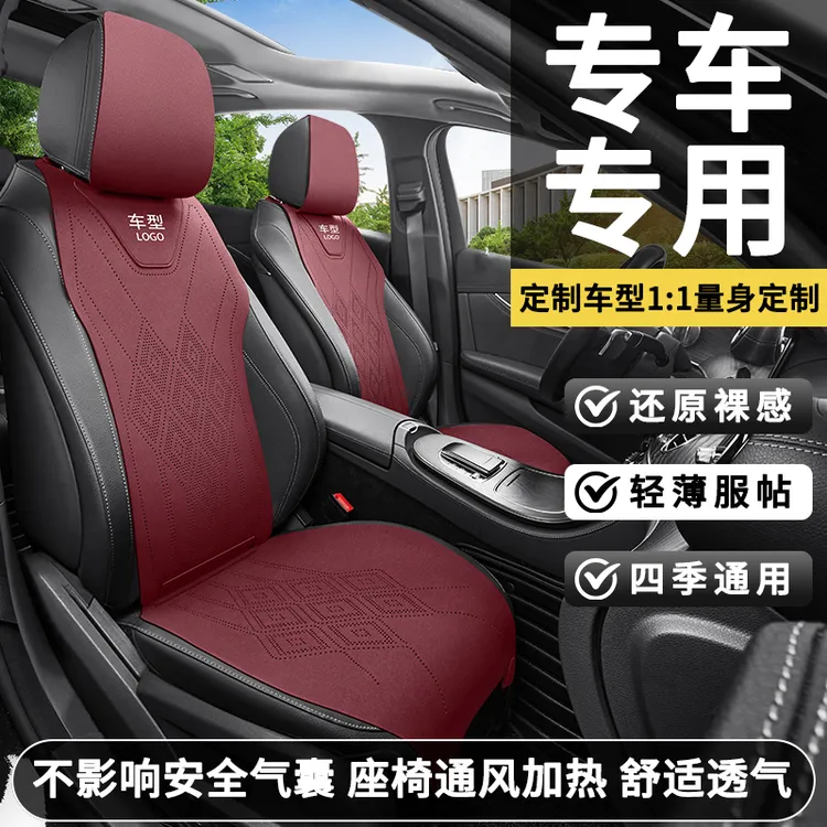 212T01汽车座椅套专车定制212t01坐垫马鞍垫翻毛皮座垫四季通用垫