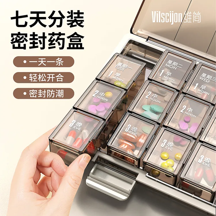 药盒便携一日三餐随身药品分装盒一周七天吃药提醒盒大容量分药器