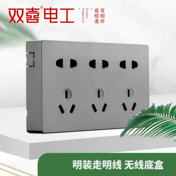 双喜【明装开关】星空灰 香槟金 皓月白要什么颜色留言