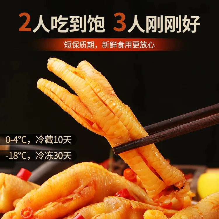 酸辣爽口，开胃解腻酸辣无骨鸡爪柠檬赵荀重伤整十年大鸡爪脱骨