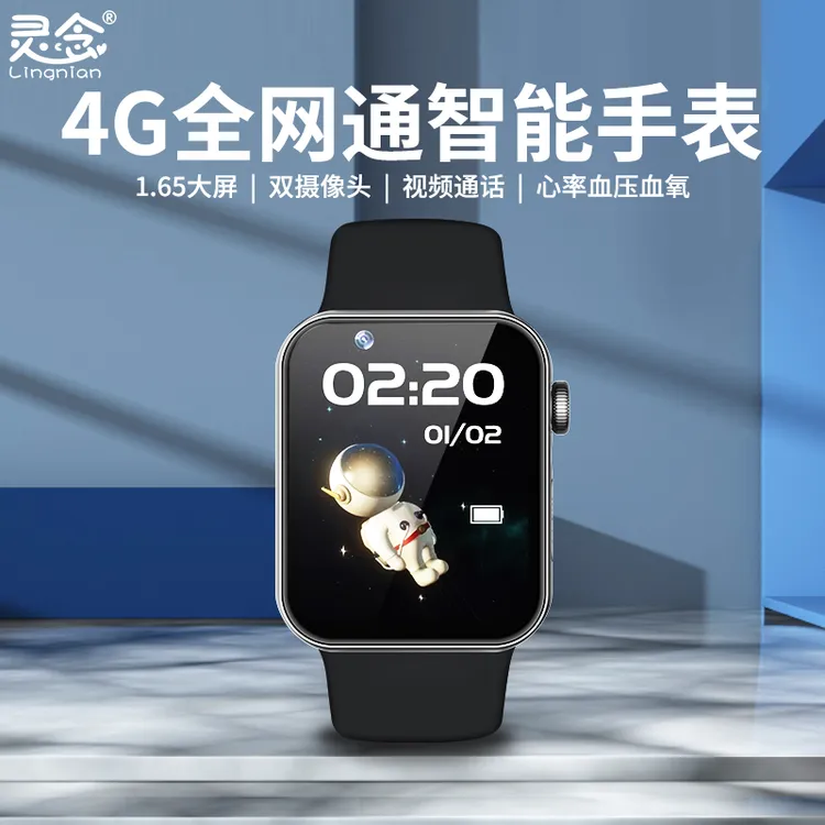 LING NIAN/灵念中小学生成人全网通双摄像头视频通话运动智能手表