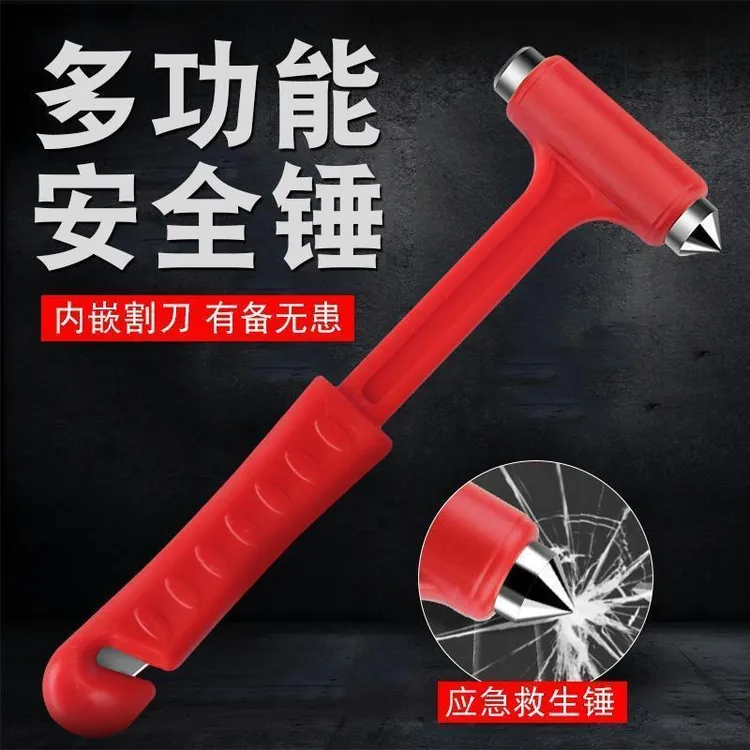 汽车安全锤逃生锤一秒破窗神器敲碎玻璃车用多功能消防救生锤泰鹿