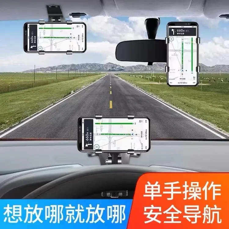 车载手机支架新款中控仪表台多功能汽车导航架万向旋转支撑架通用