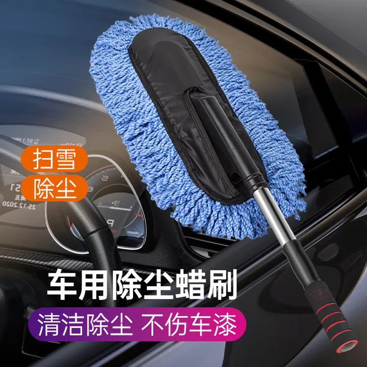 车载不掉毛洗车拖把专用除尘车掸汽车扫灰不伤漆可伸缩式擦车刷子