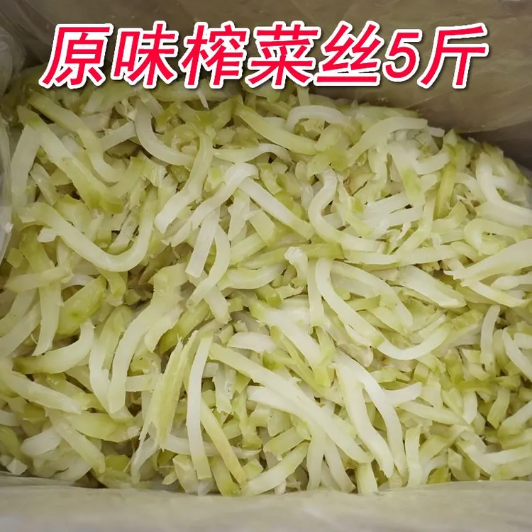 重庆5斤散装涪陵去皮榨菜丝香辣原味榨菜头切菜丝工地下饭菜