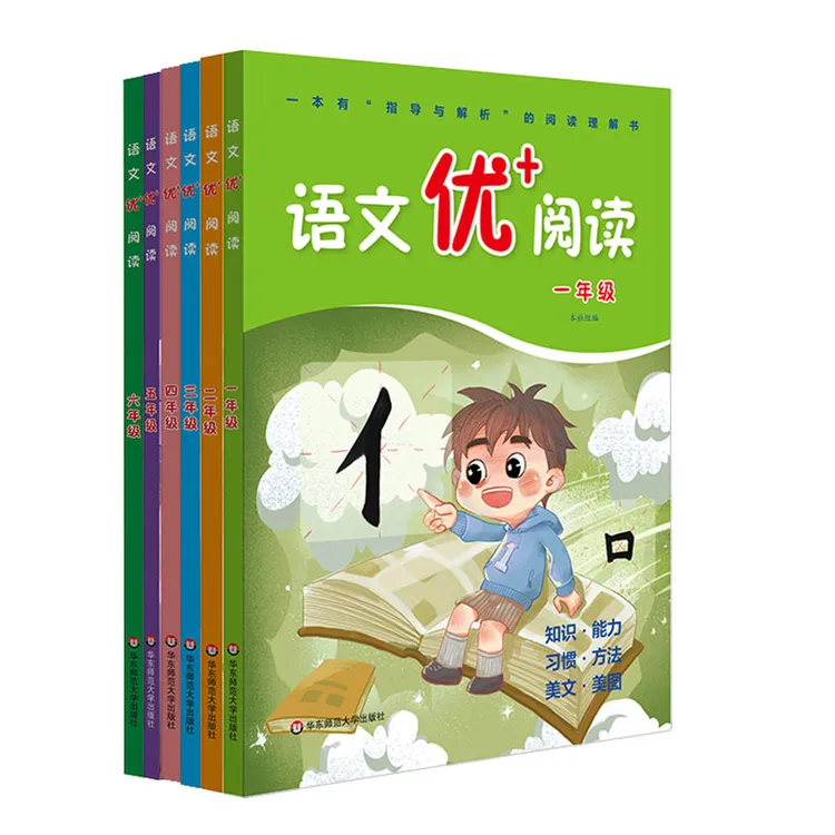 语文优+阅读 1-9年级 第二版 小学初中语文 指导与解析轻松练阅读