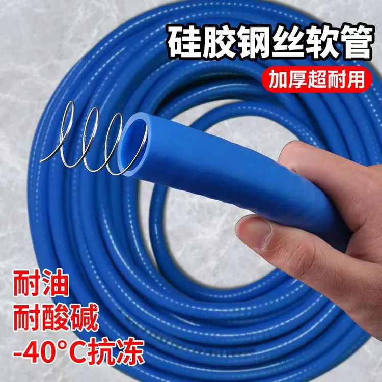 加厚钢丝软管耐腐蚀硅胶软管防冻耐寒耐油硅胶管四季耐高温水管