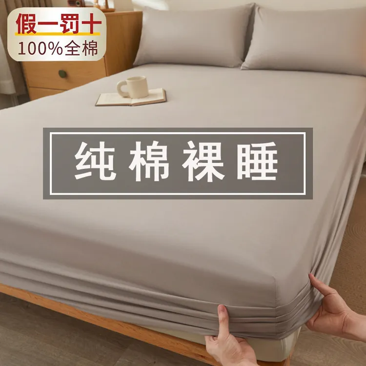 100%纯棉床笠保护罩全棉床罩床垫保护套床笠罩四季通用防滑床单