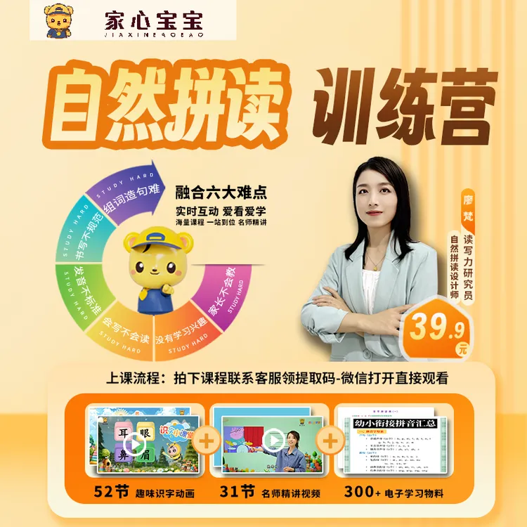 【沉浸式】趣味识字多场景互动动画片+真人拼音精讲多场景互动视频