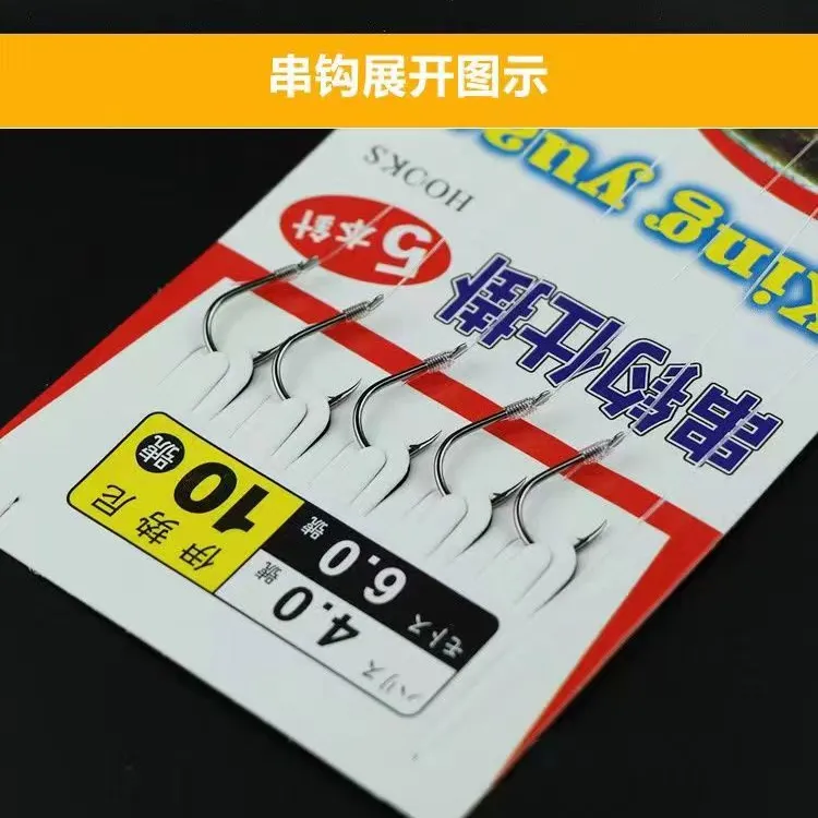 串钩伊势尼伊豆丸世串钩钓组仕挂有倒刺海竿抛竿冬钓鲫鱼鱼抄网