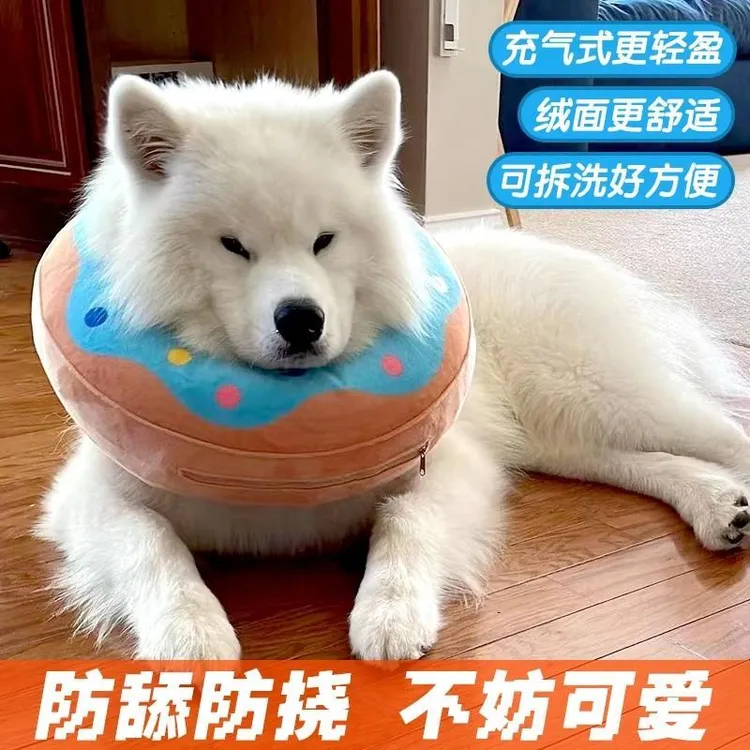 狗狗专用伊丽莎白圈防舔防咬大型犬绝育术后脖圈头套颈圈边牧金毛