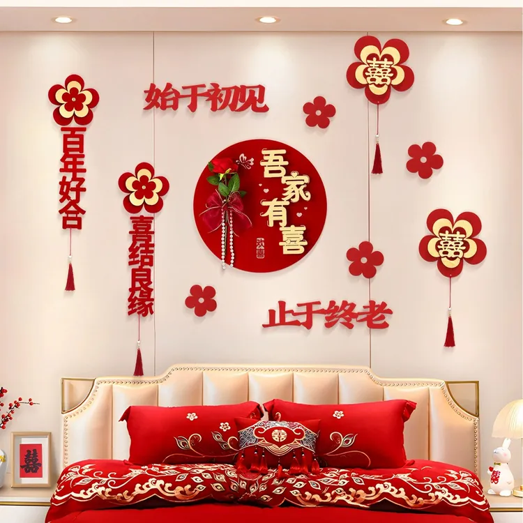 新款结婚布置套装婚房装扮用品婚礼场景布置装饰拉花婚庆背景墙
