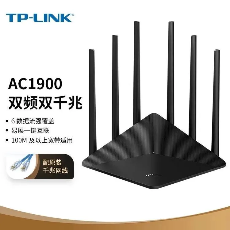 9新 TP-LINK 二手WDR7660智能千兆版路由家用无线wifi双频5g穿墙