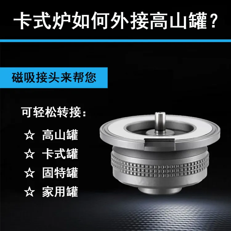 卡式炉转接其他罐转接头延长线各类罐均可转接