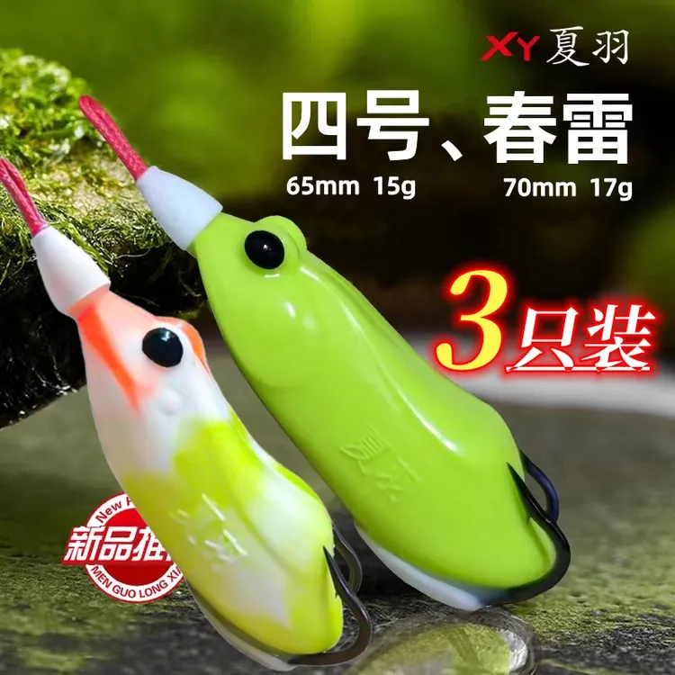 夏羽四号15g 春雷17g雷蛙 打黑专杀远投蛙雷强路亚饵钓黑鱼假饵