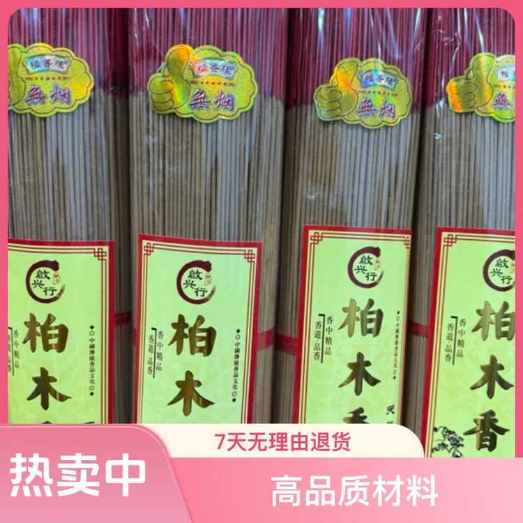 无烟柏木香竹签香线香味道清新淡雅一把1000支